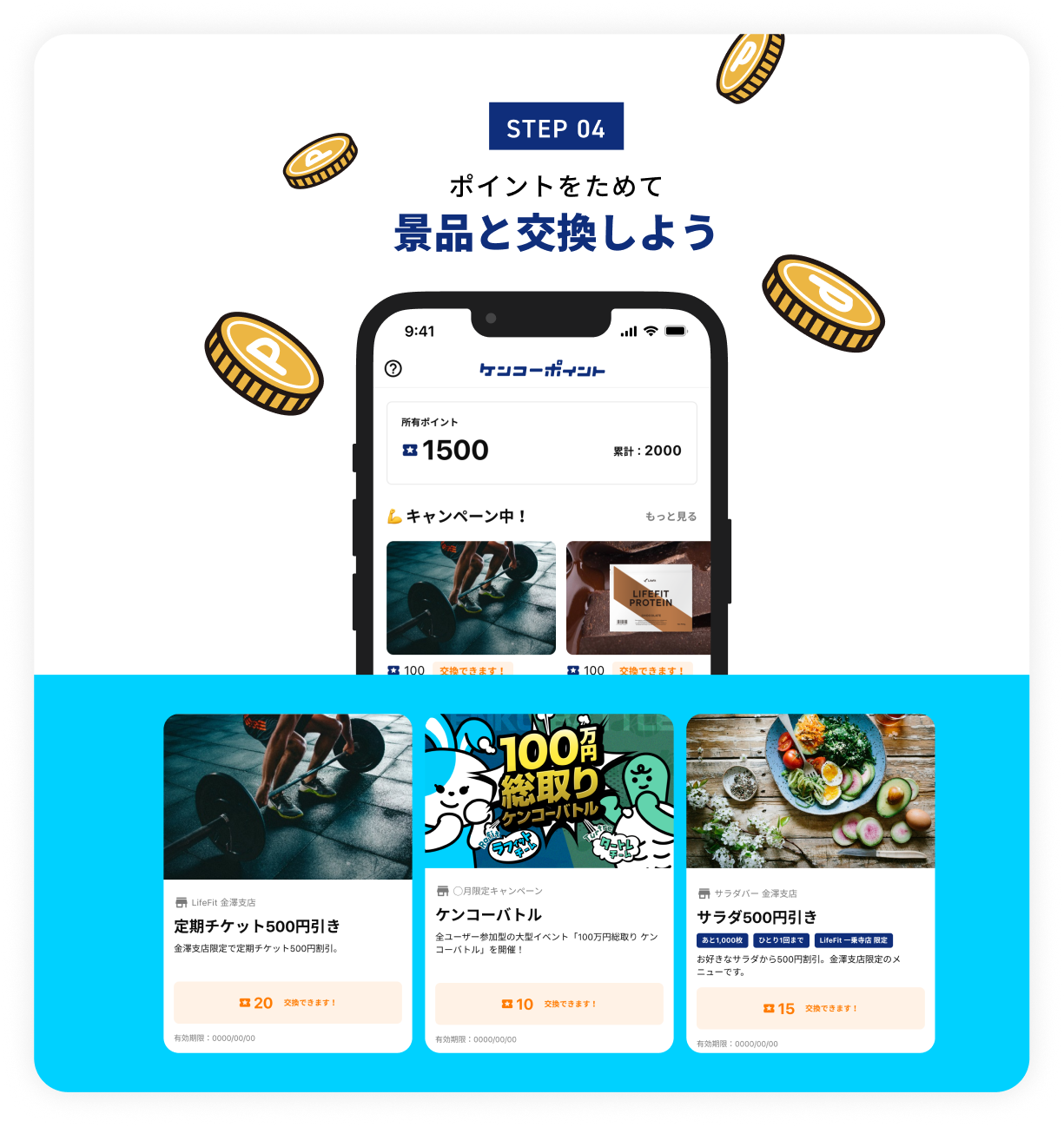 STEP 04