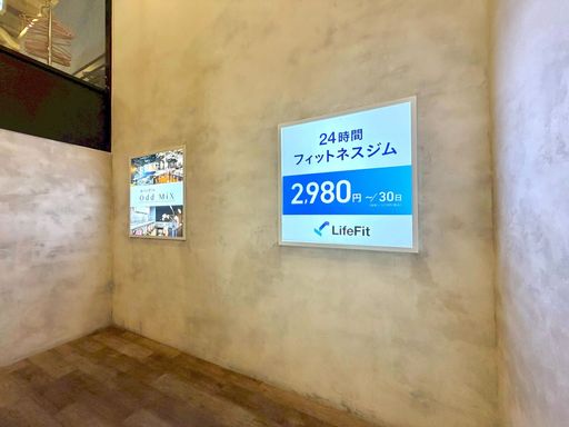 LifeFit 新田辺駅前店 施設画像9