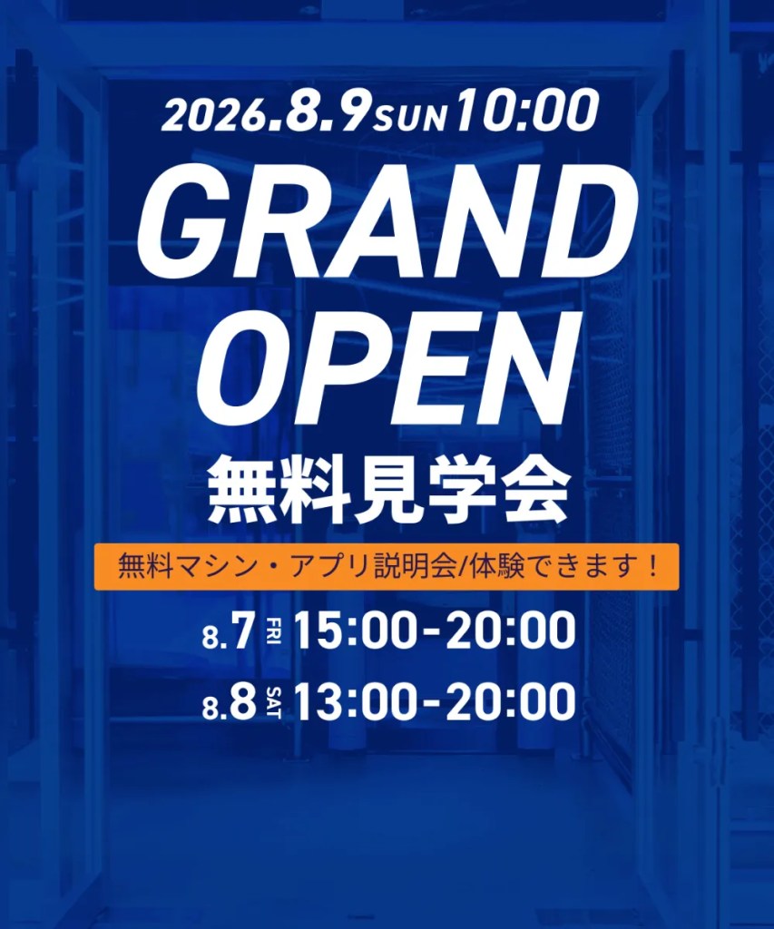 ひたち野うしく駅前店 施設画像1