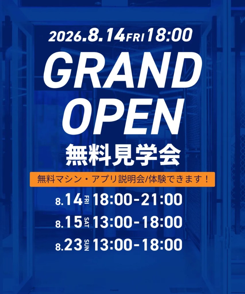大牟田右京町店 施設画像1
