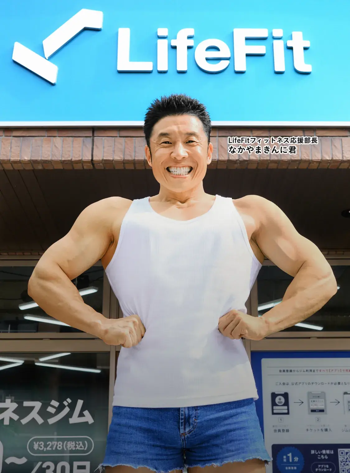 LifeFit