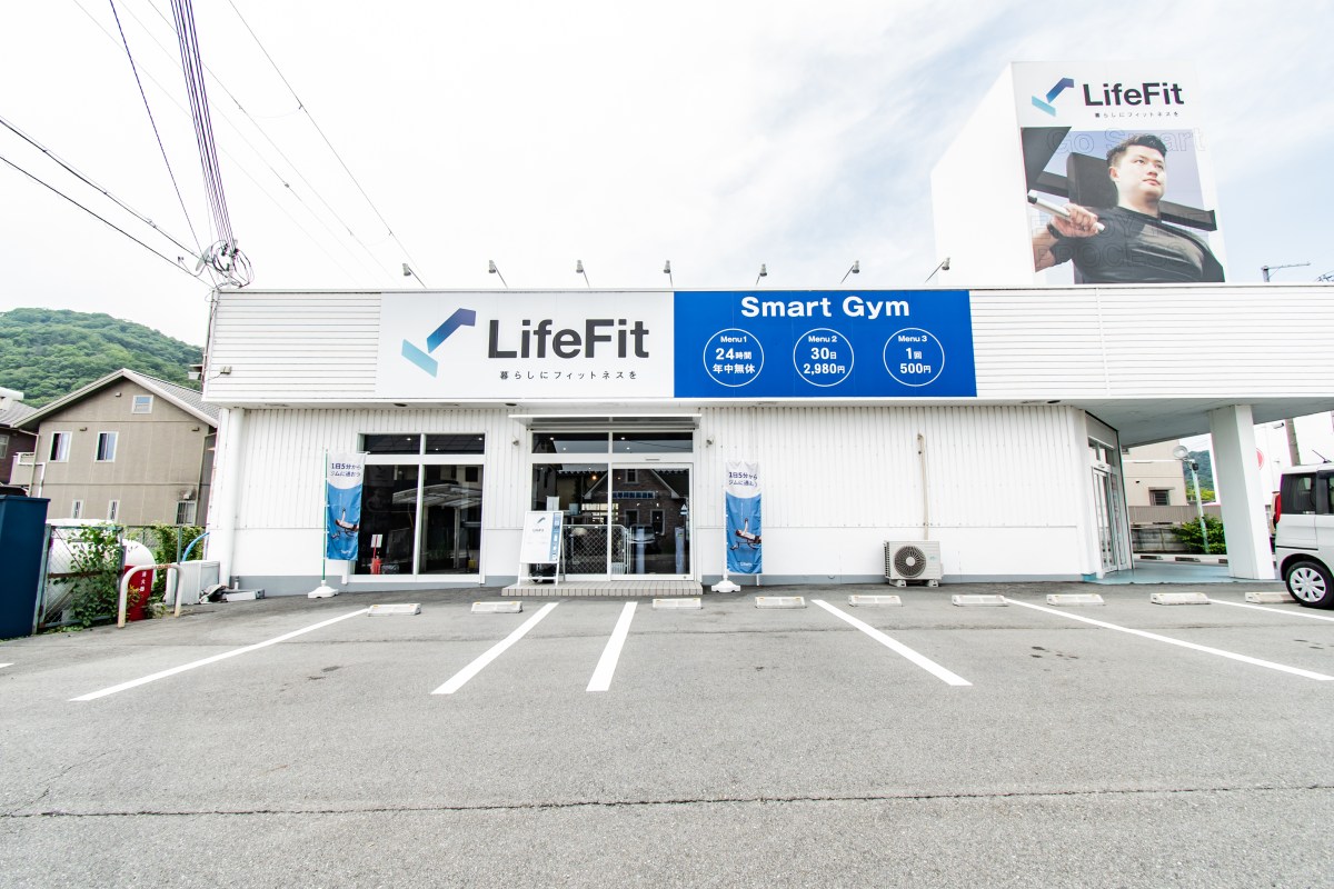 LifeFit 飾西店の外観と駐車場