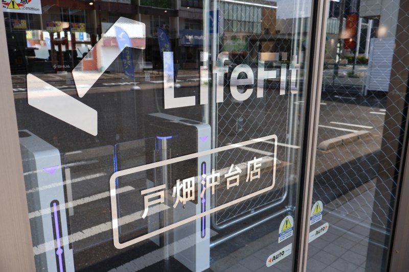 LifeFit 戸畑沖台店 施設画像2