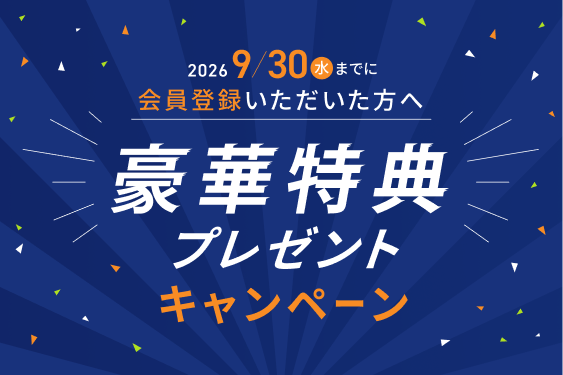 キャンペーン画像1