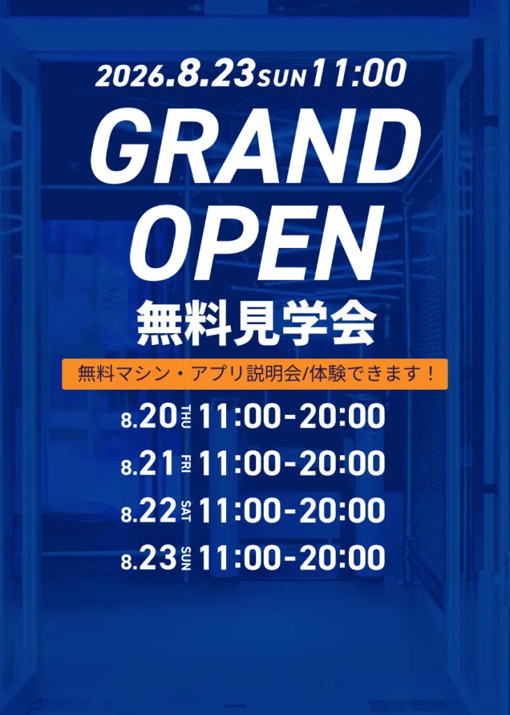 猿人の湯店 施設画像1