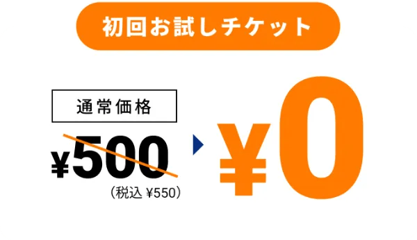 LifeFit 甲南店 お試しチケット