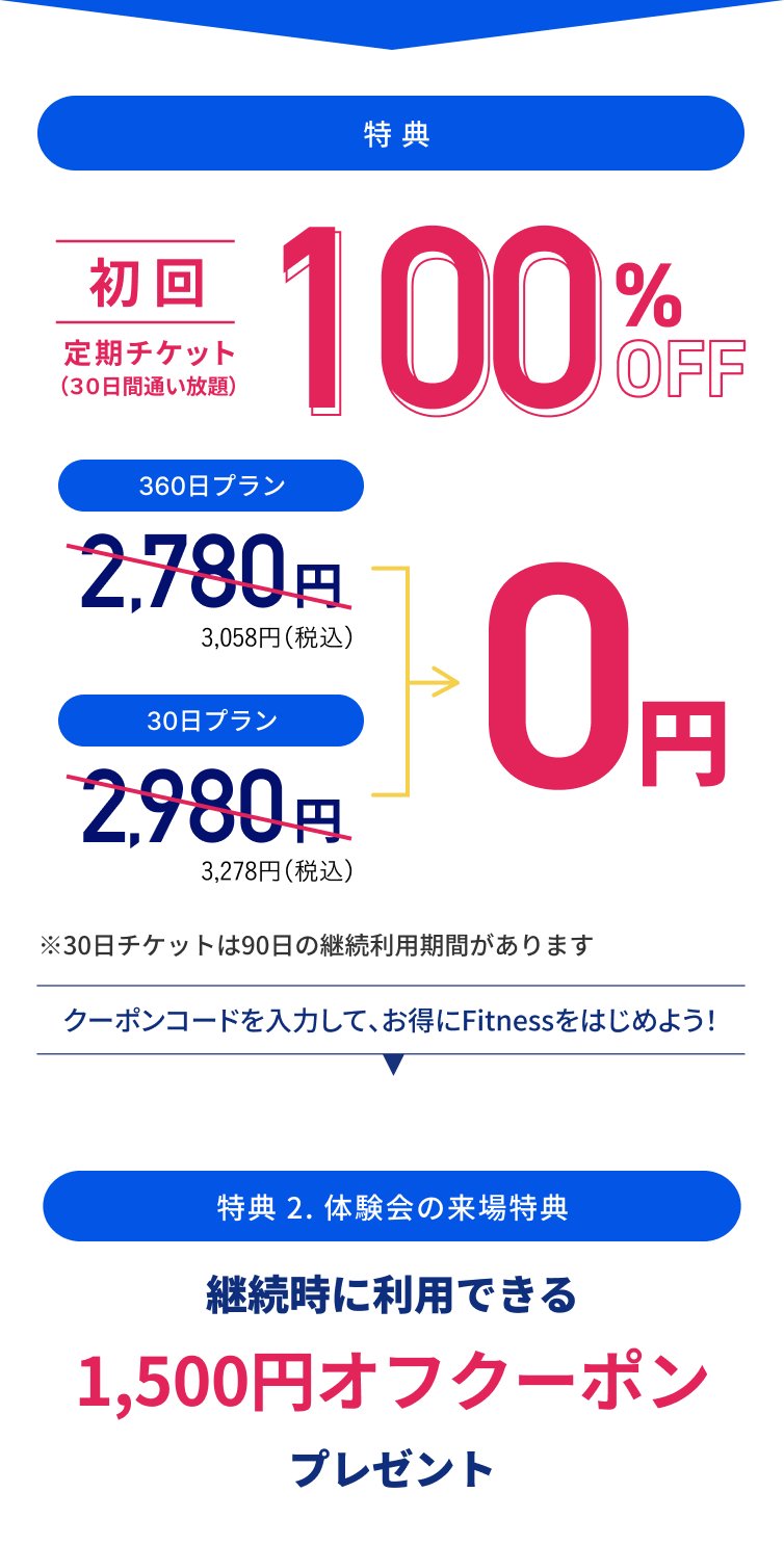 キャンペーン画像2