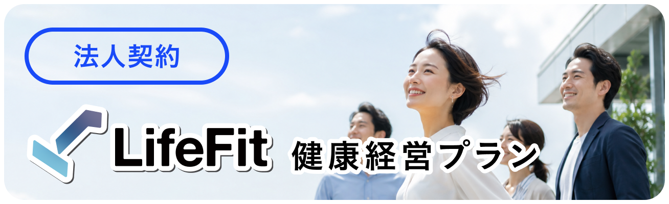 法人プラン