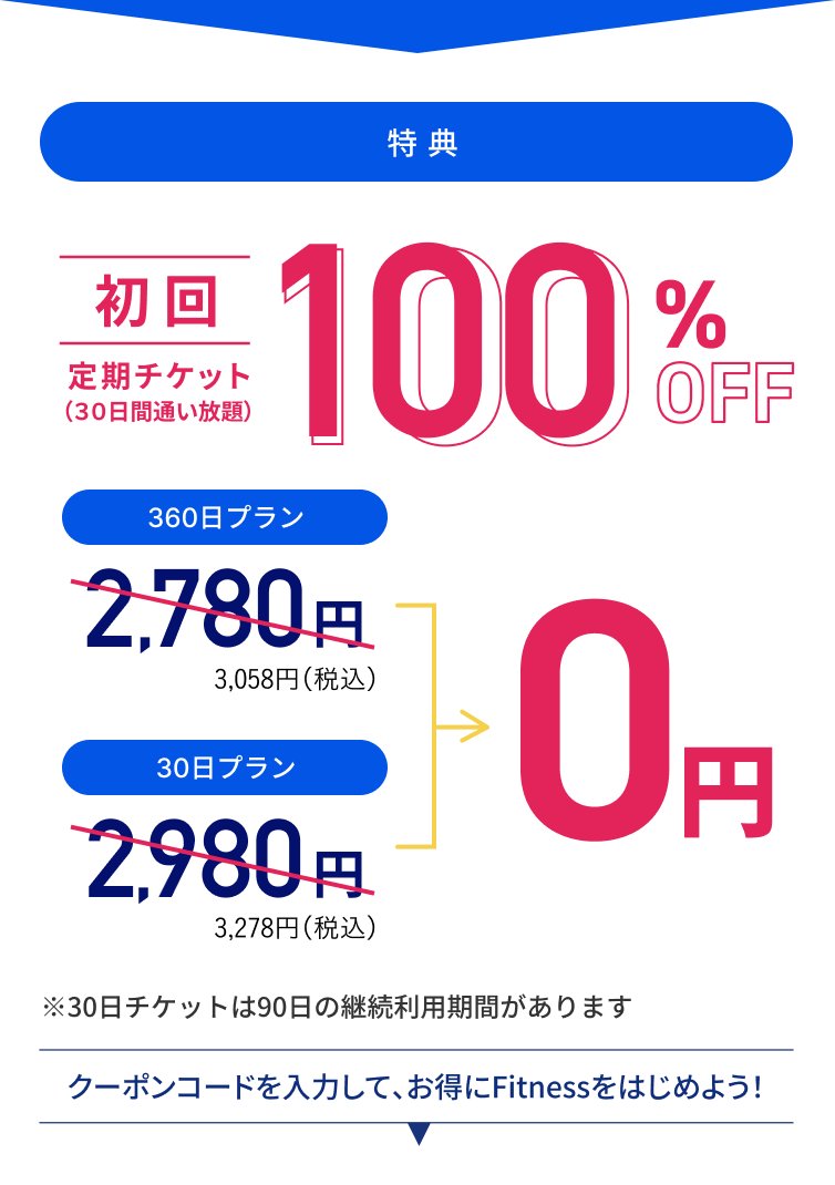 キャンペーン画像2