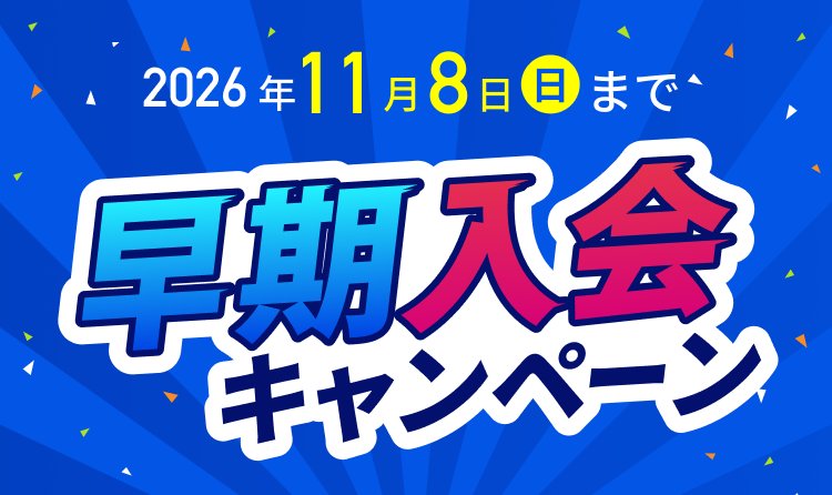 キャンペーン画像1