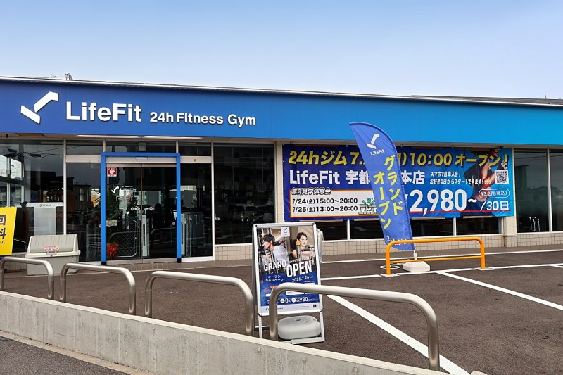 LifeFit 宇都宮岡本店 施設画像1