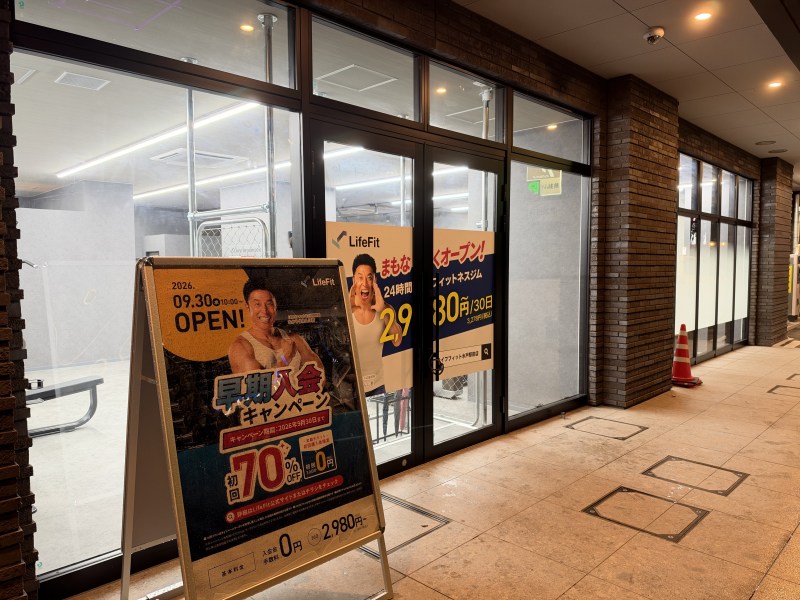 LifeFit 水戸駅前店 施設画像1